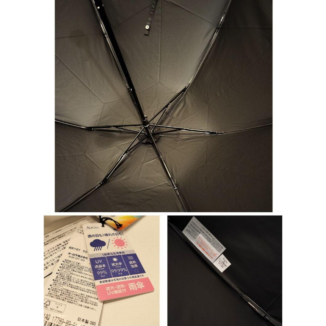 新品【アクアスキュータム】日本製 折りたたみ 傘 サマーシールド 軽量 晴雨