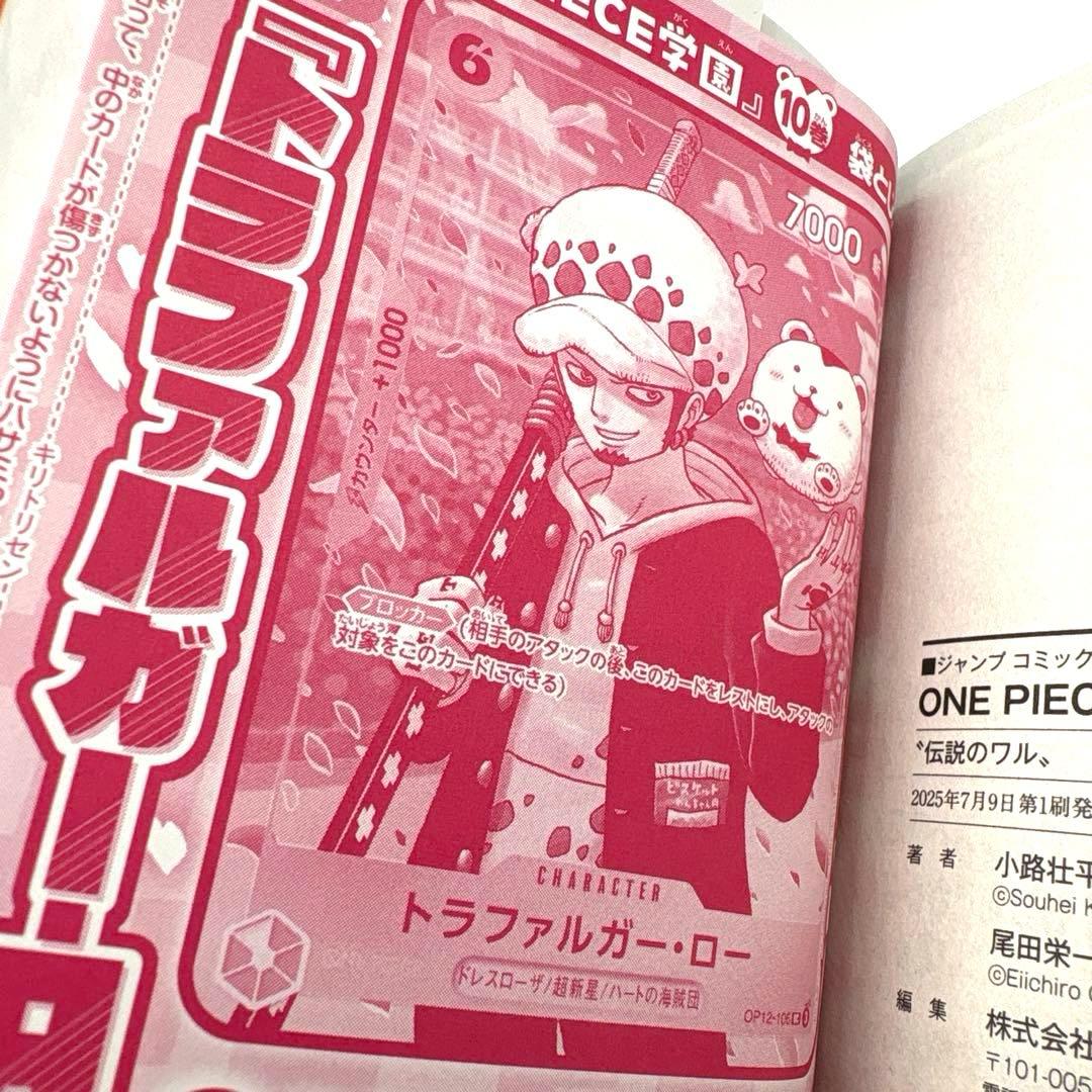 トラファルガー・ロー プロモ ワンピース学園10 新品未開封 10冊セット