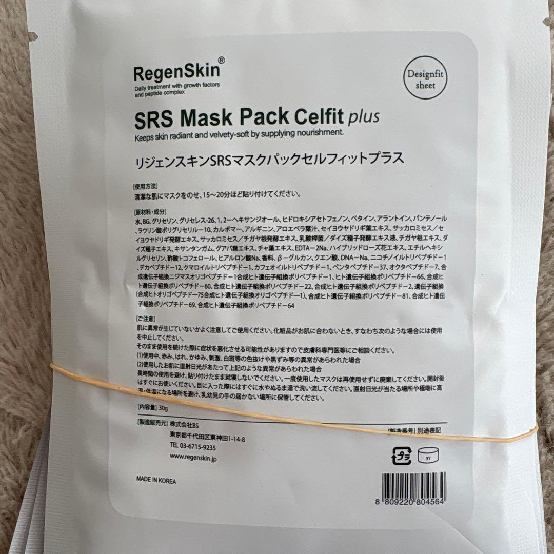パック・フェイスマスク RegenSkin SRS Mask Pack Celfit plus 30g