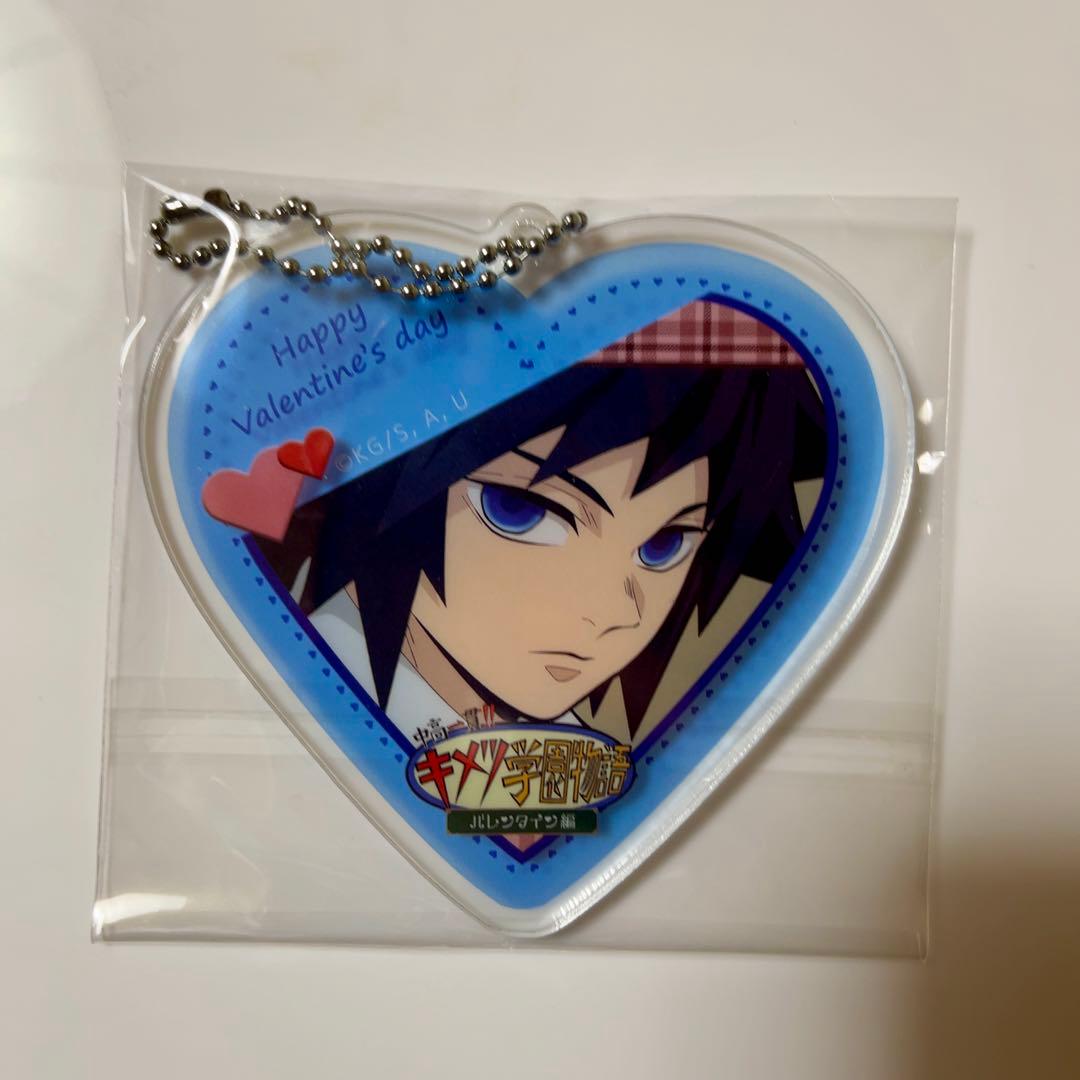 キメツ学園ハート型ランダムアクリルキーホルダー 冨岡義勇 不死川実弥