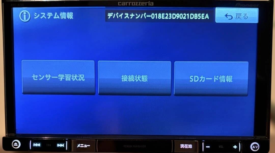 カロッツェリア ナビ AVIC-RZ06