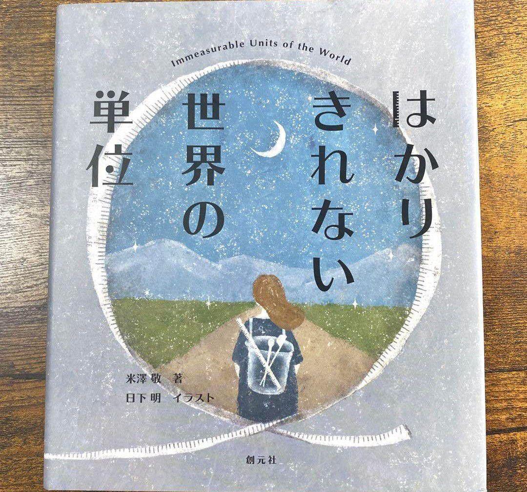 絵本・児童書 bonbon10