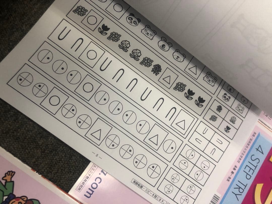 カーサ・フェミニナ　小学校受験　幼児テスト　トライD 1〜12 書き込み/解答無