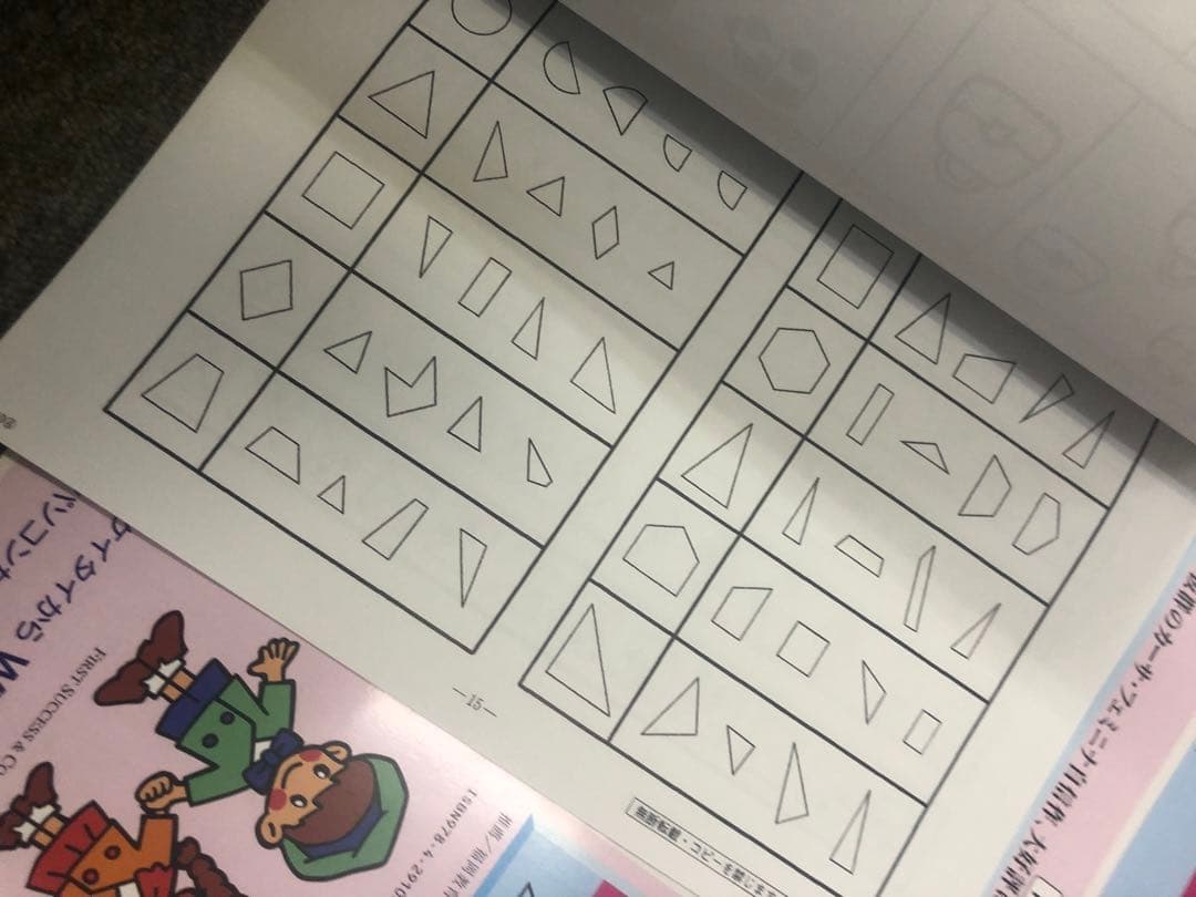 カーサ・フェミニナ　小学校受験　幼児テスト　トライD 1〜12 書き込み/解答無