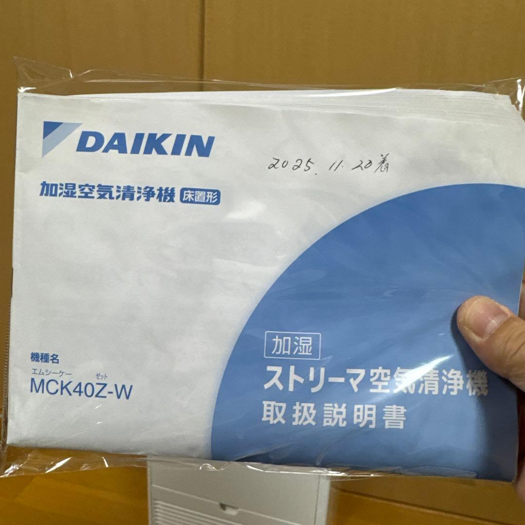 DAIKIN 空気清浄機 加湿MCK40Z-W 2025年製 ストリーマ