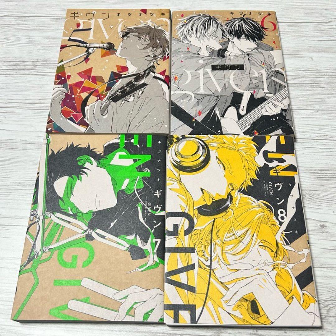 【メルカリ便】ギヴン 1〜9巻+10th mix & 特典 まとめ売り