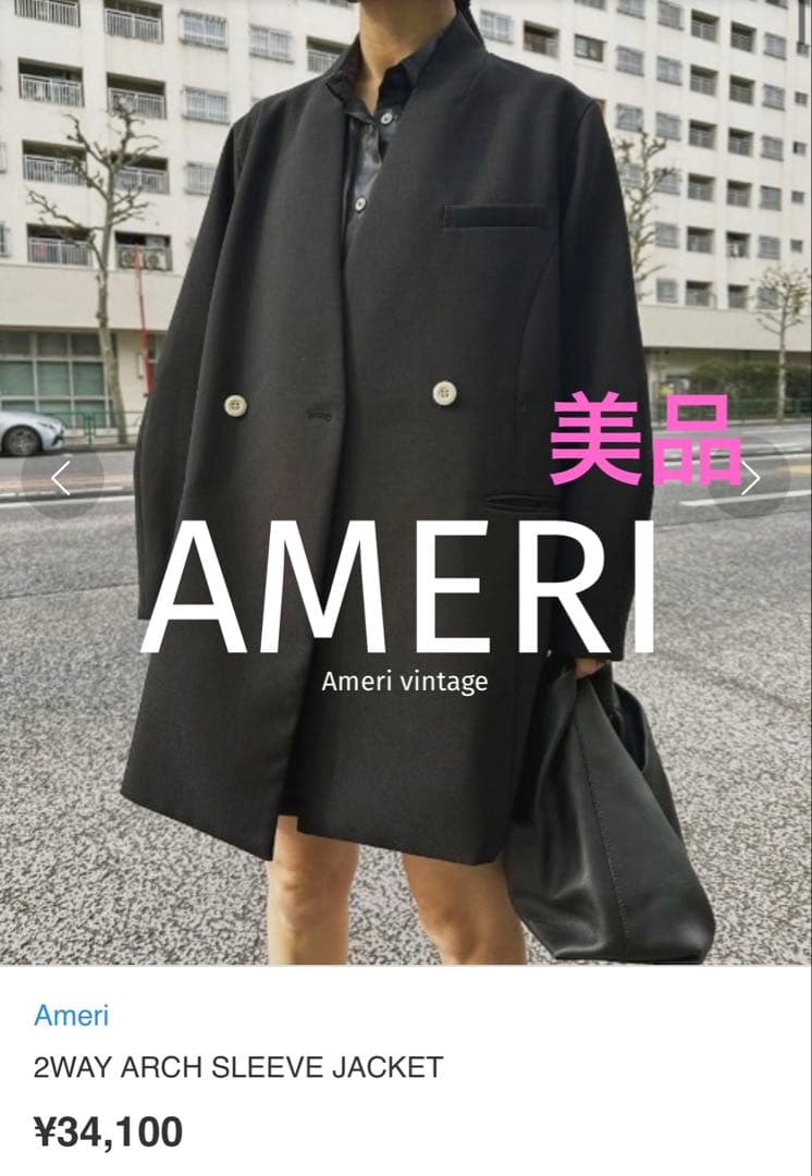 美品★ 2WAY ARCH SLEEVE JACKET