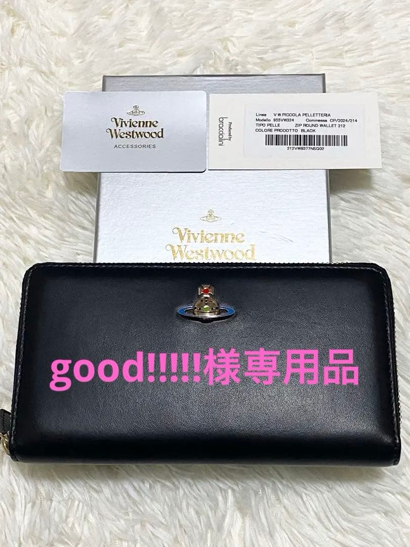 専用品⭐︎大人気⭐︎Vivienne Westwood長財布
