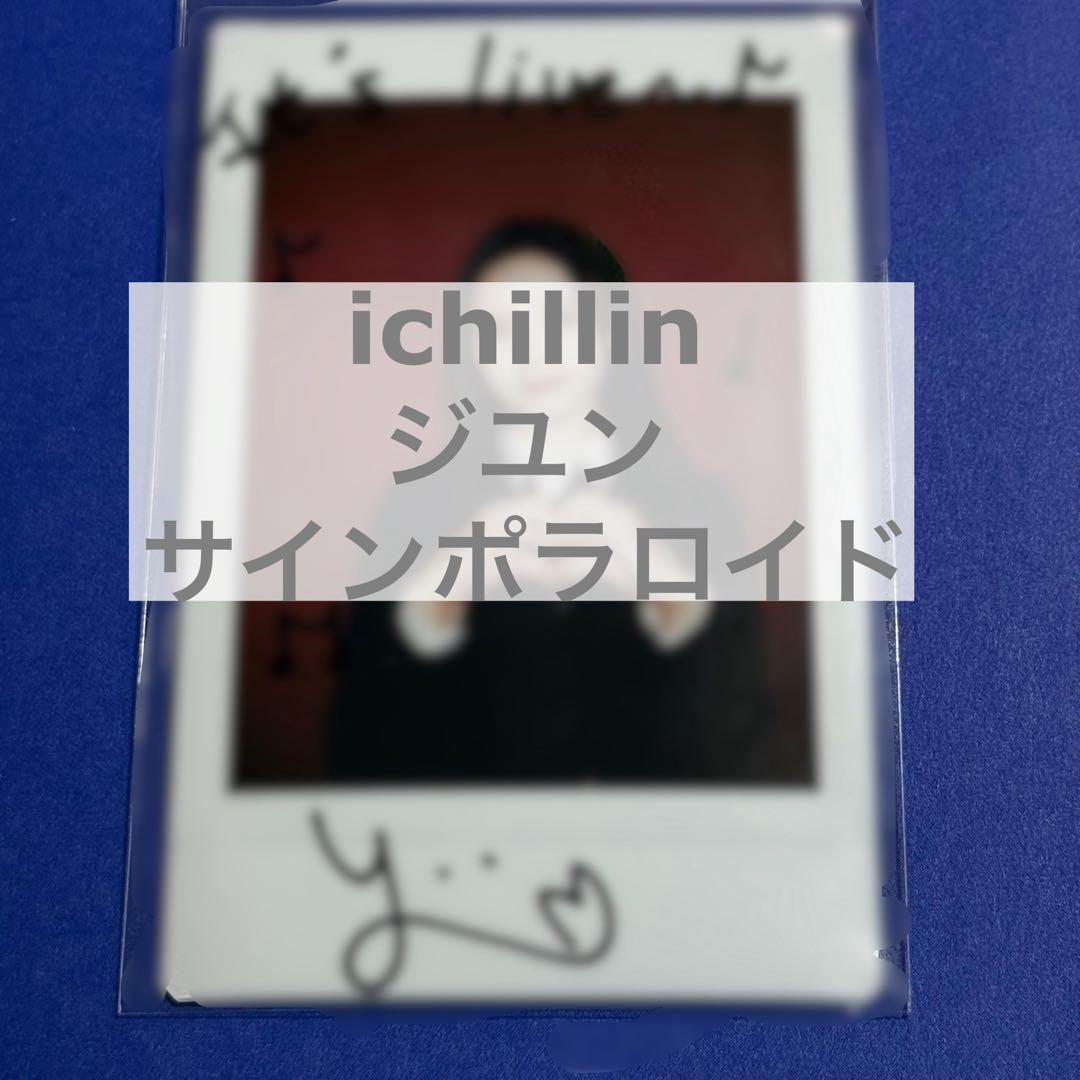 ichillin ジユン サイン ポラロイド it,s live