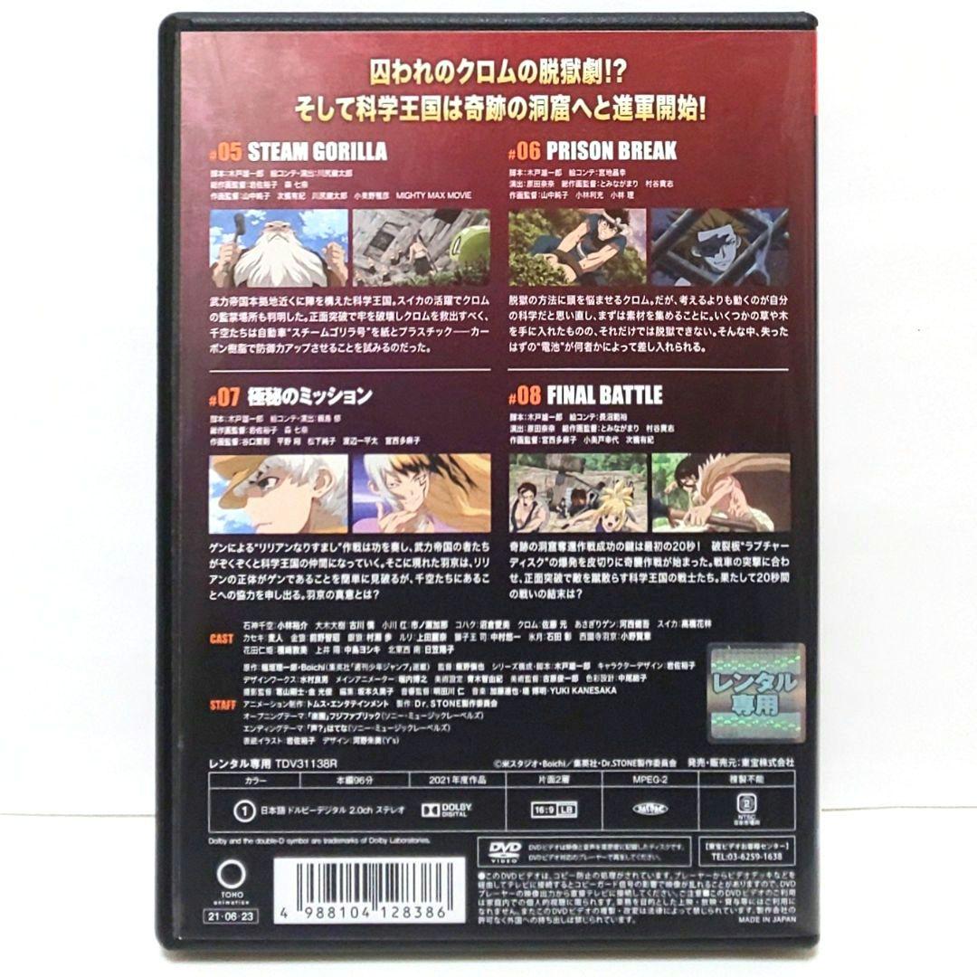 Dr.STONE ドクターストーン 2 DVD 全巻 セット アニメ