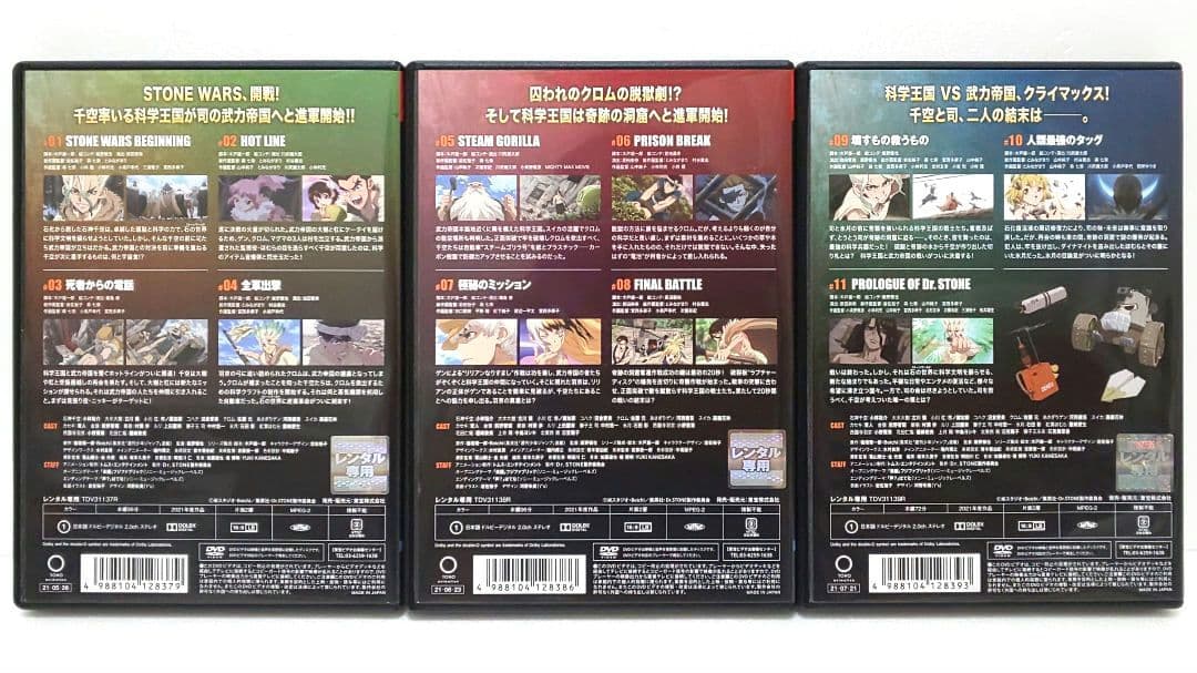 Dr.STONE ドクターストーン 2 DVD 全巻 セット アニメ