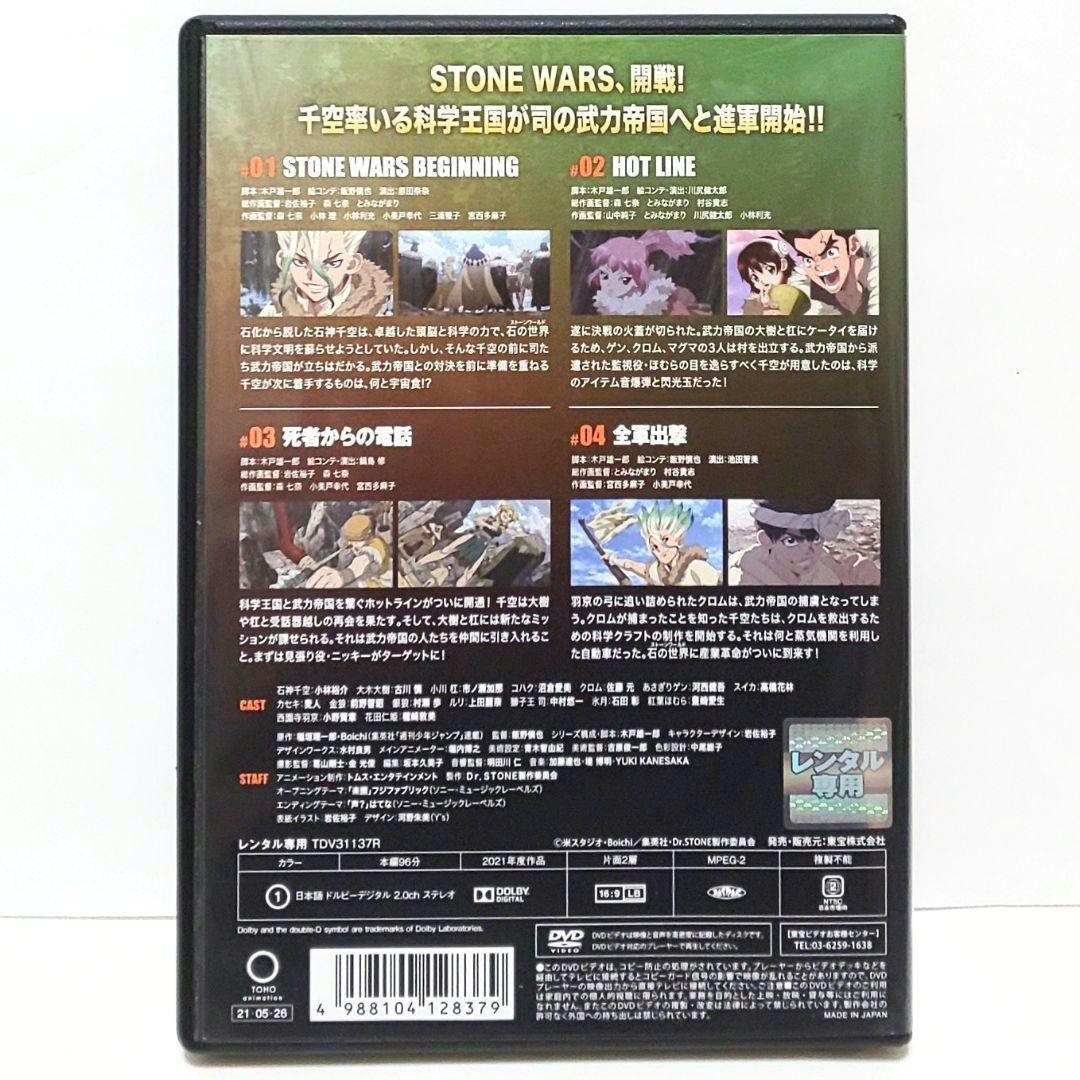 Dr.STONE ドクターストーン 2 DVD 全巻 セット アニメ