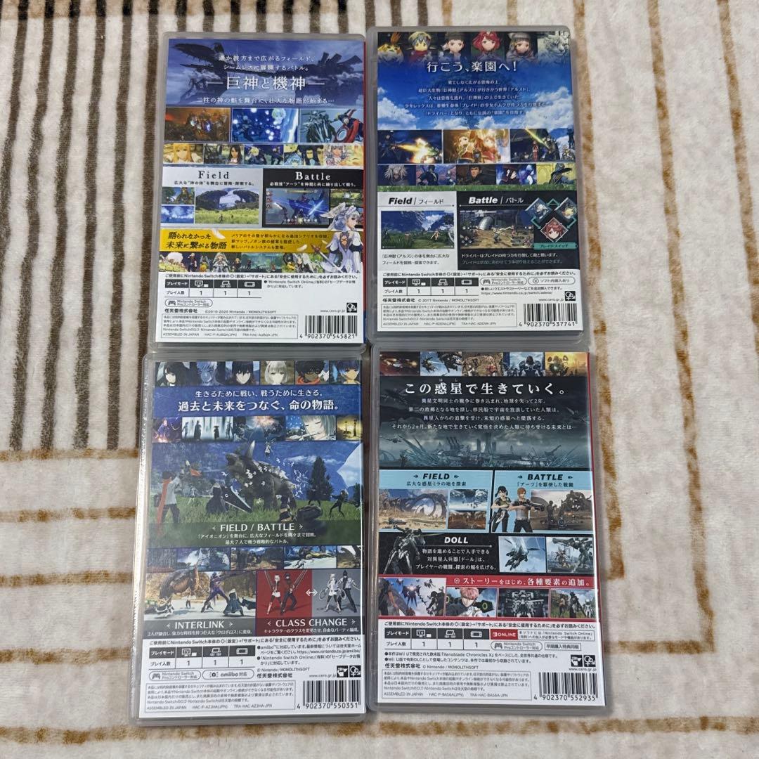 Switch ゼノブレイド 4本 まとめ売り セット