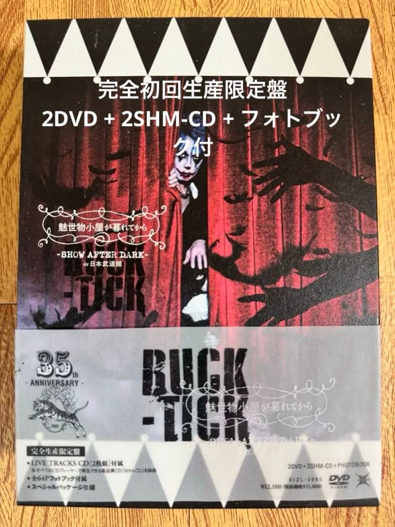 魅世物小屋が暮れてからin日本武道館　完全生産限定盤DVD BUCK-TICK