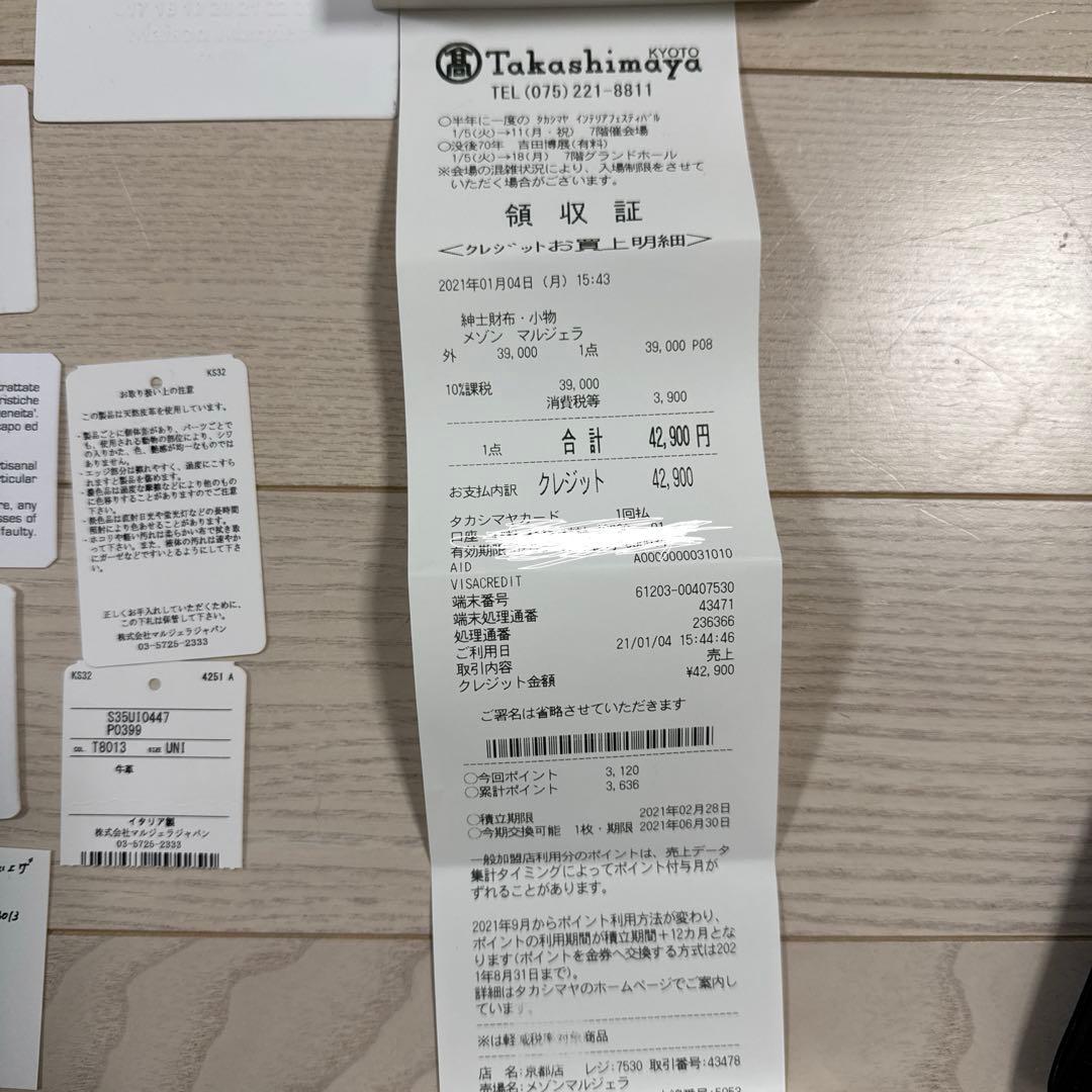 『maisonmargiela』メゾンマルジェラ マネークリップ