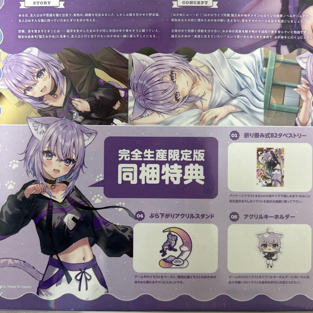 Switch おかゆにゅ〜〜む! 完全生産限定版　新品未開封