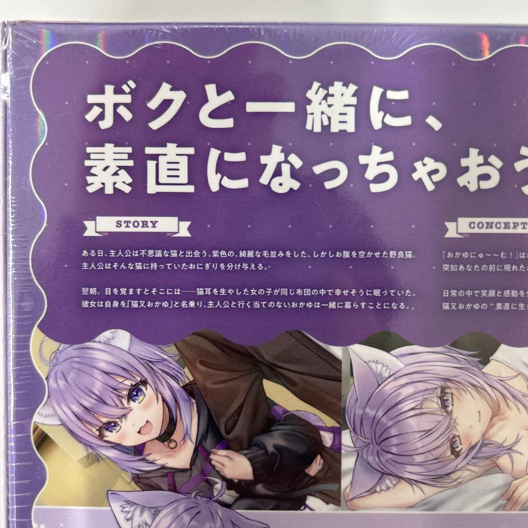 Switch おかゆにゅ〜〜む! 完全生産限定版　新品未開封