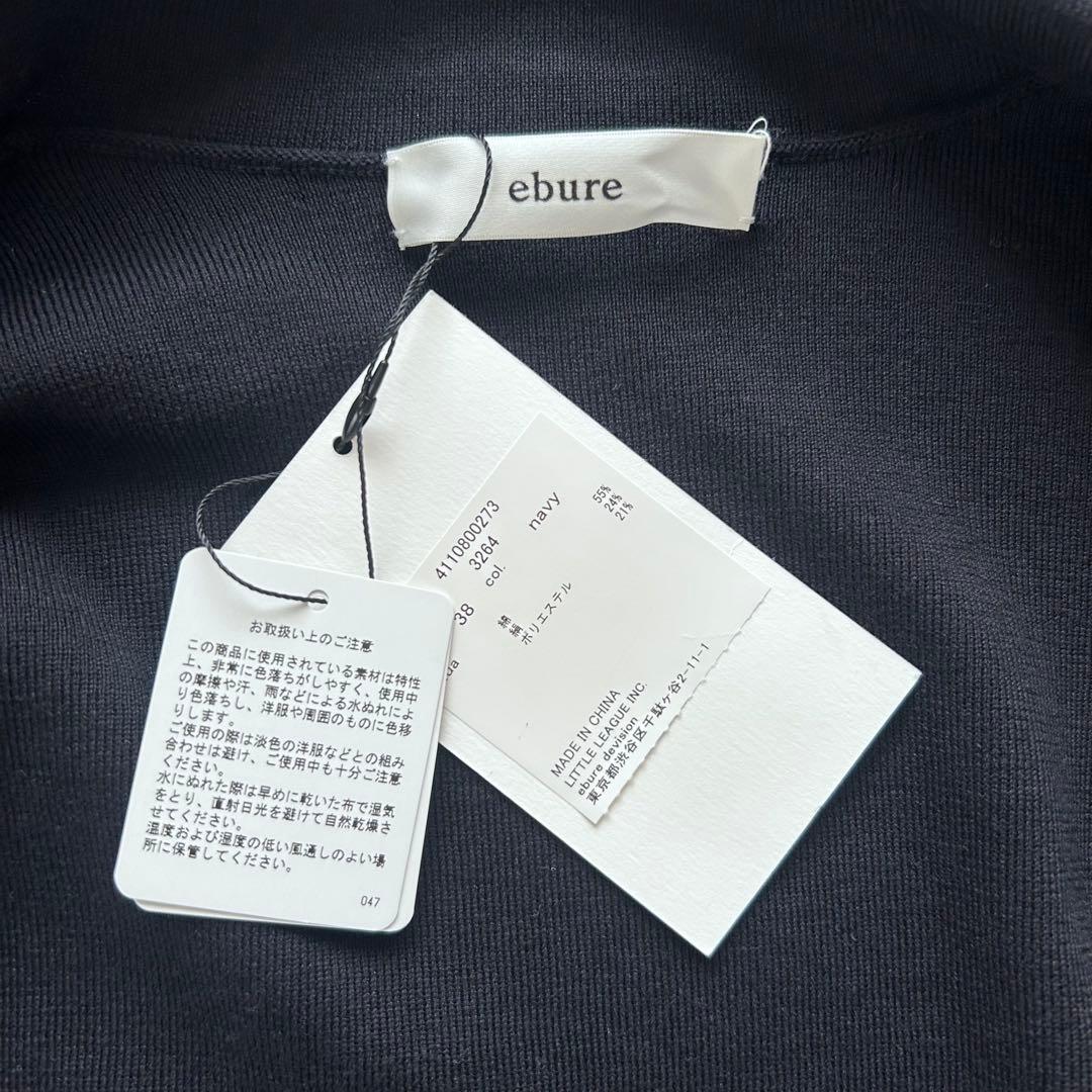 【タグ付】ebure コットン シルク ニットジャケット カーディガン 紺 38