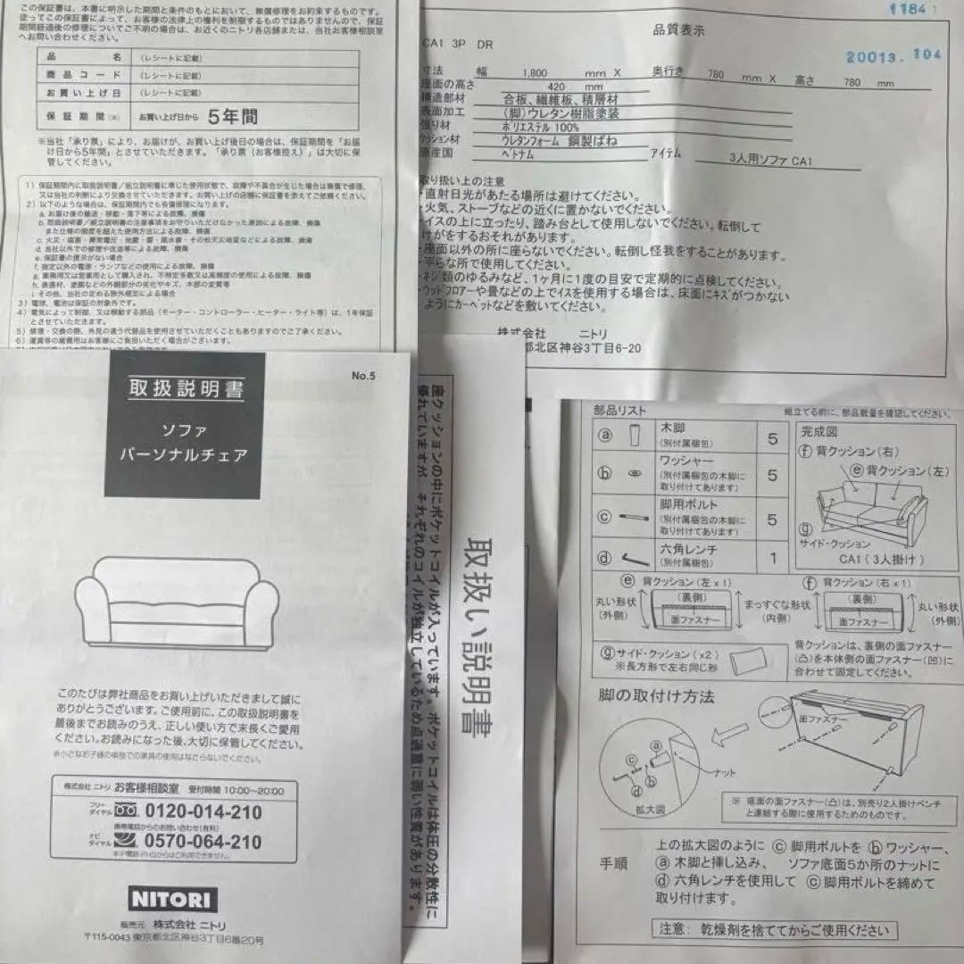 ニトリ　3人用ソファー　布貼り　グレー　ブラウン