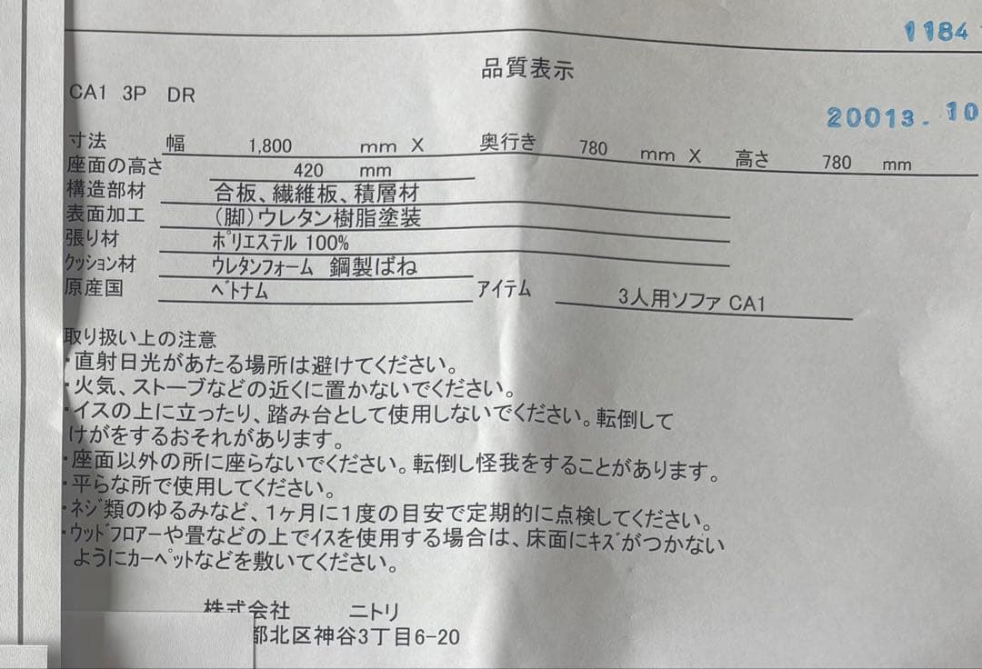 ニトリ　3人用ソファー　布貼り　グレー　ブラウン