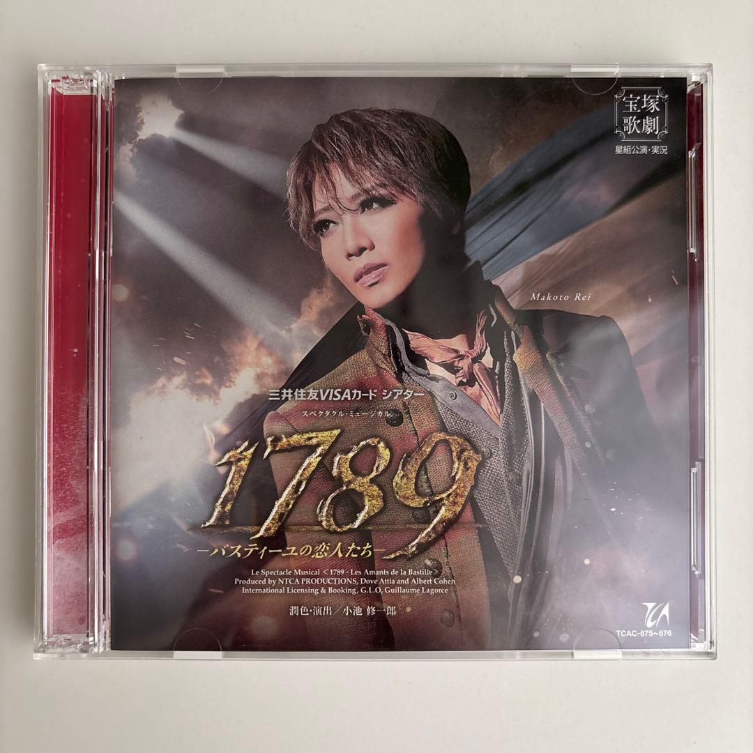 1789 -バスティーユの恋人たち- サウンドトラックCD