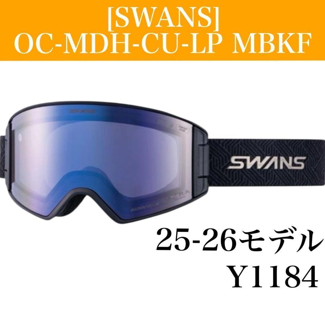 cervelo 様 OC-MDH-CU-LP MBKF ゴーグル