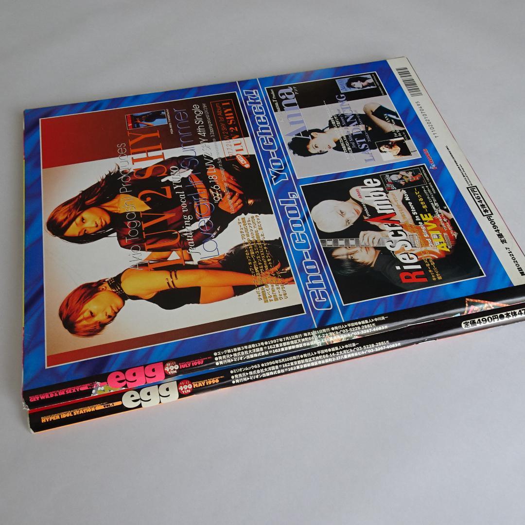 雑誌 egg エッグ vol.5,13 2冊セット まとめ売り