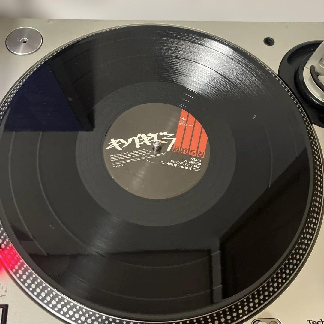 キングギドラ/最終兵器