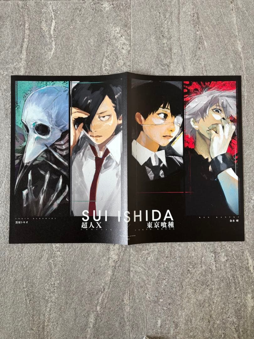 【新品・特典あり】 超人X 石田スイ 漫画 全12巻セット 帯付き