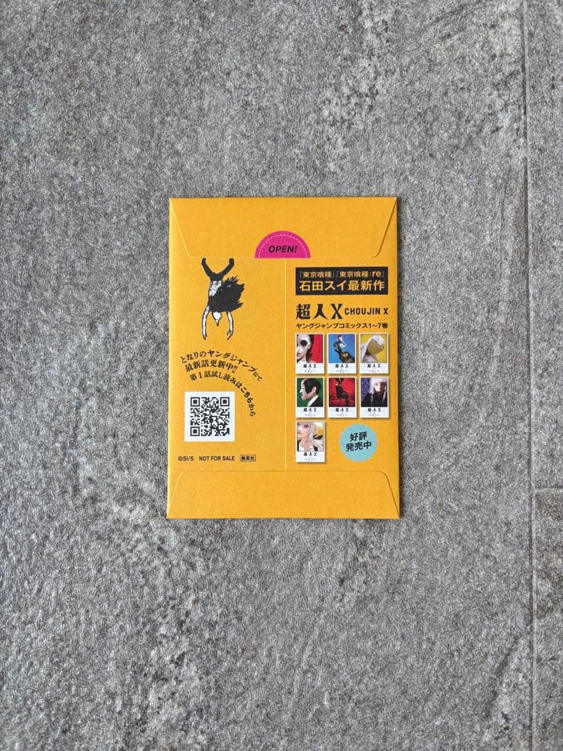 【新品・特典あり】 超人X 石田スイ 漫画 全12巻セット 帯付き