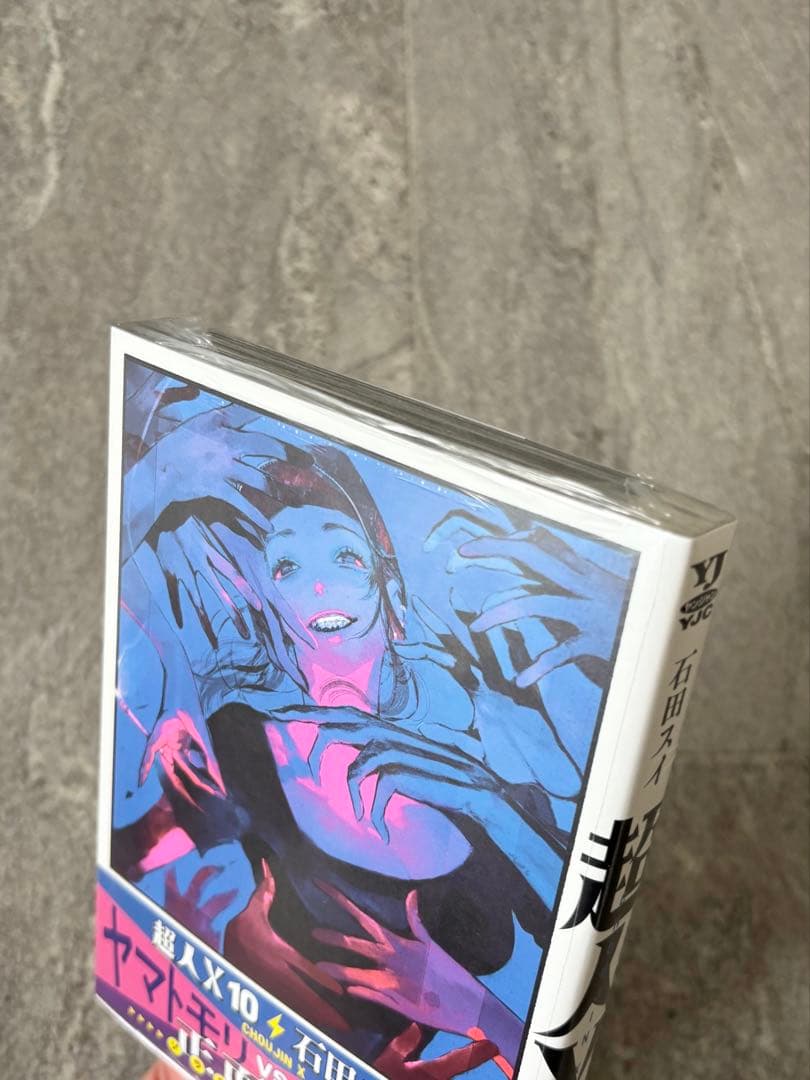 【新品・特典あり】 超人X 石田スイ 漫画 全12巻セット 帯付き