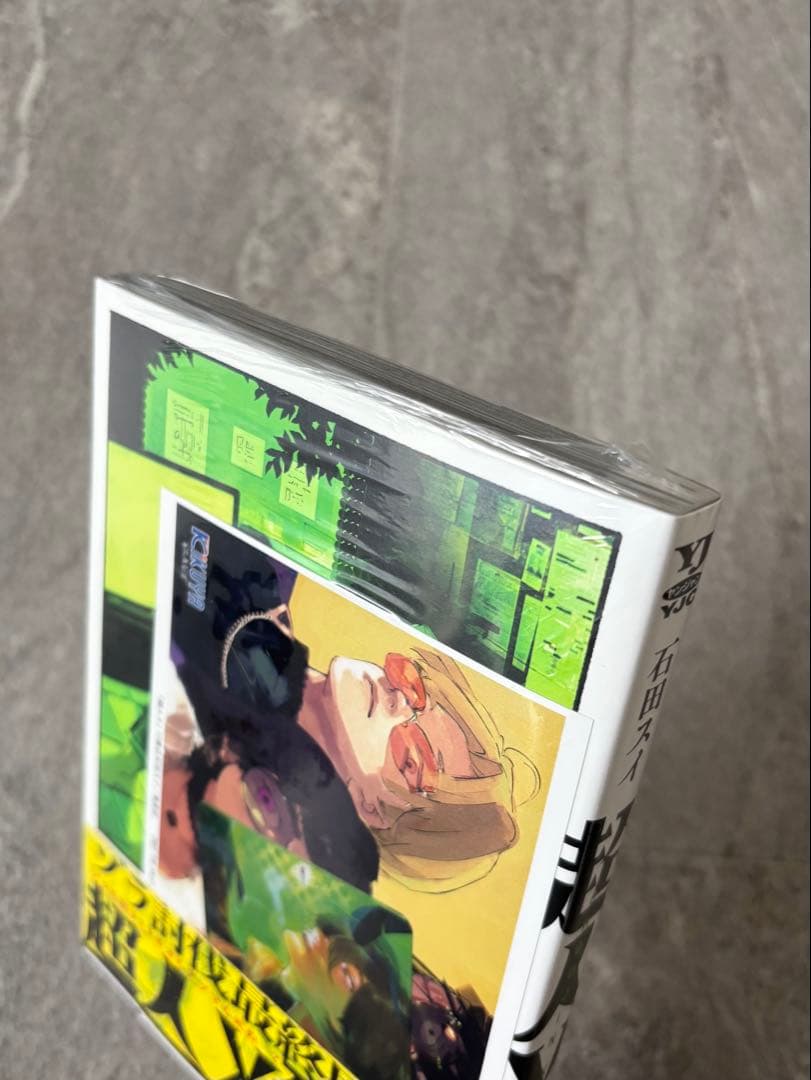 【新品・特典あり】 超人X 石田スイ 漫画 全12巻セット 帯付き