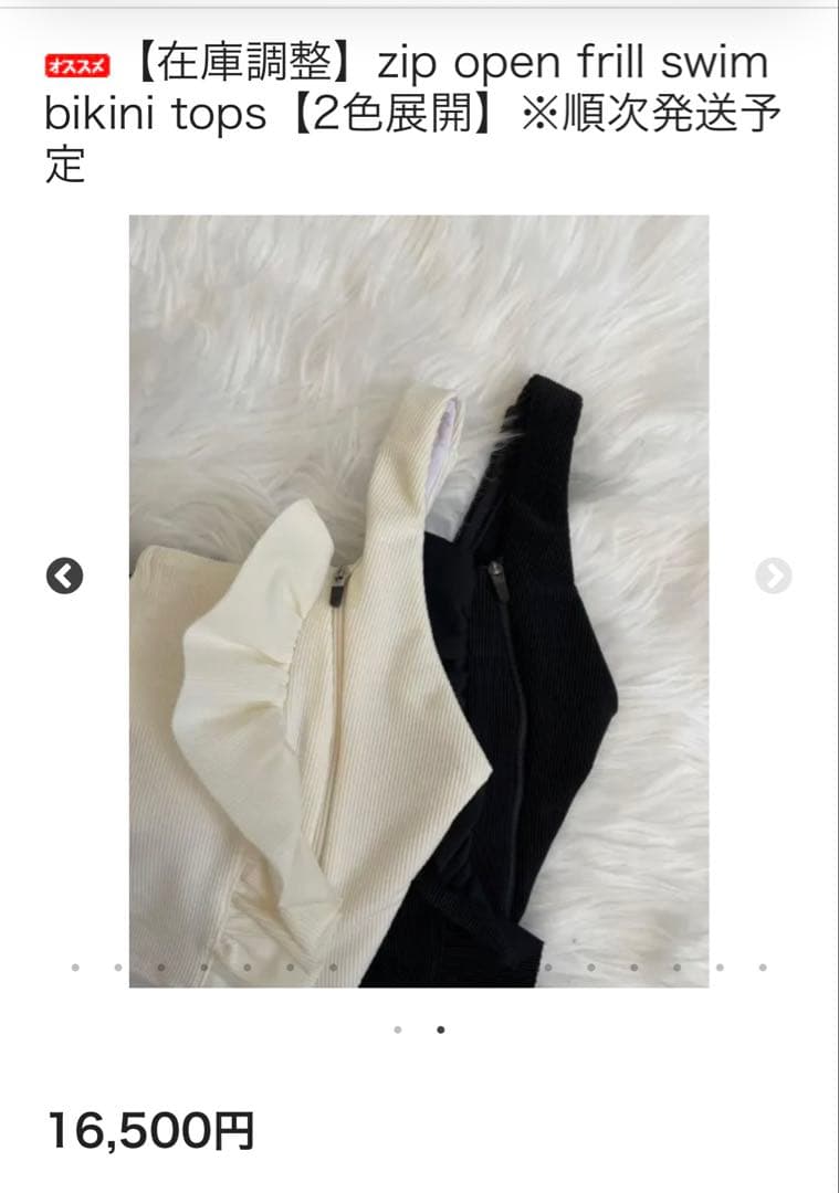 rosymonster ロージーモンスター zip ビキニ