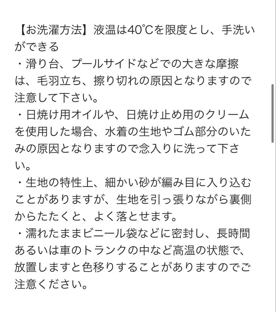 rosymonster ロージーモンスター zip ビキニ