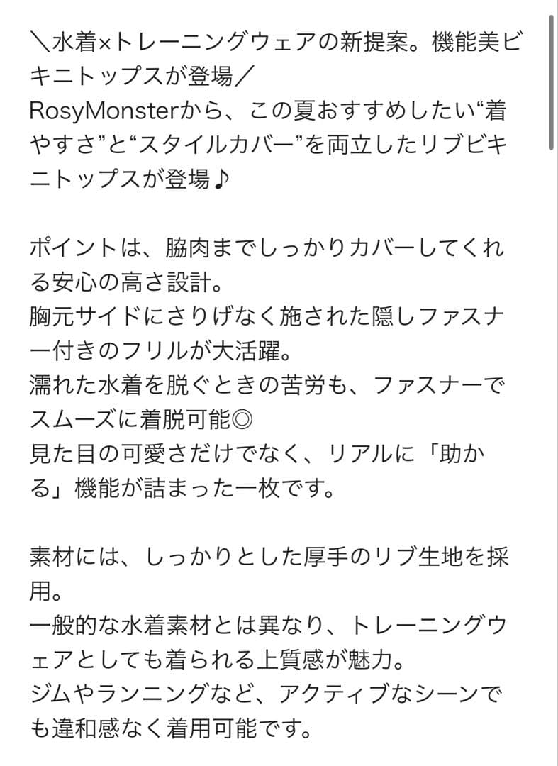rosymonster ロージーモンスター zip ビキニ