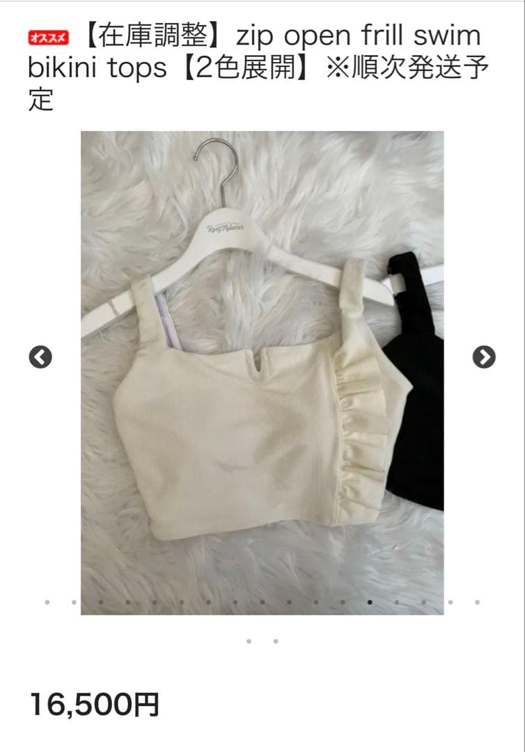 rosymonster ロージーモンスター zip ビキニ