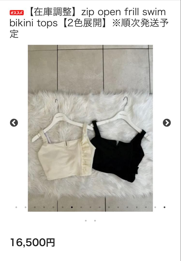 rosymonster ロージーモンスター zip ビキニ