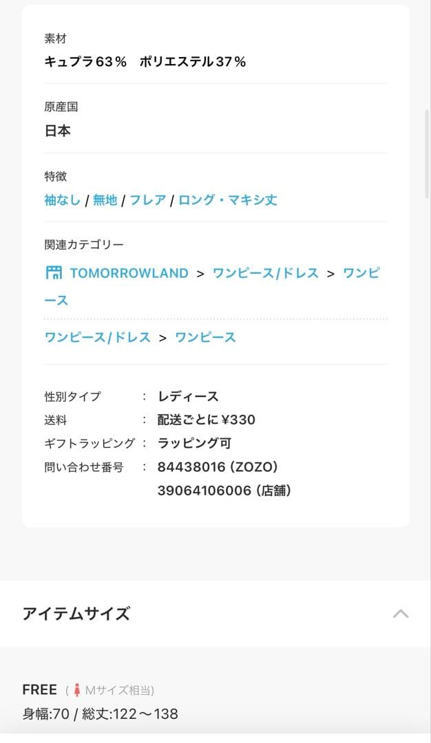 キュプラポリエステルジャージー ギャザーワンピース　美品