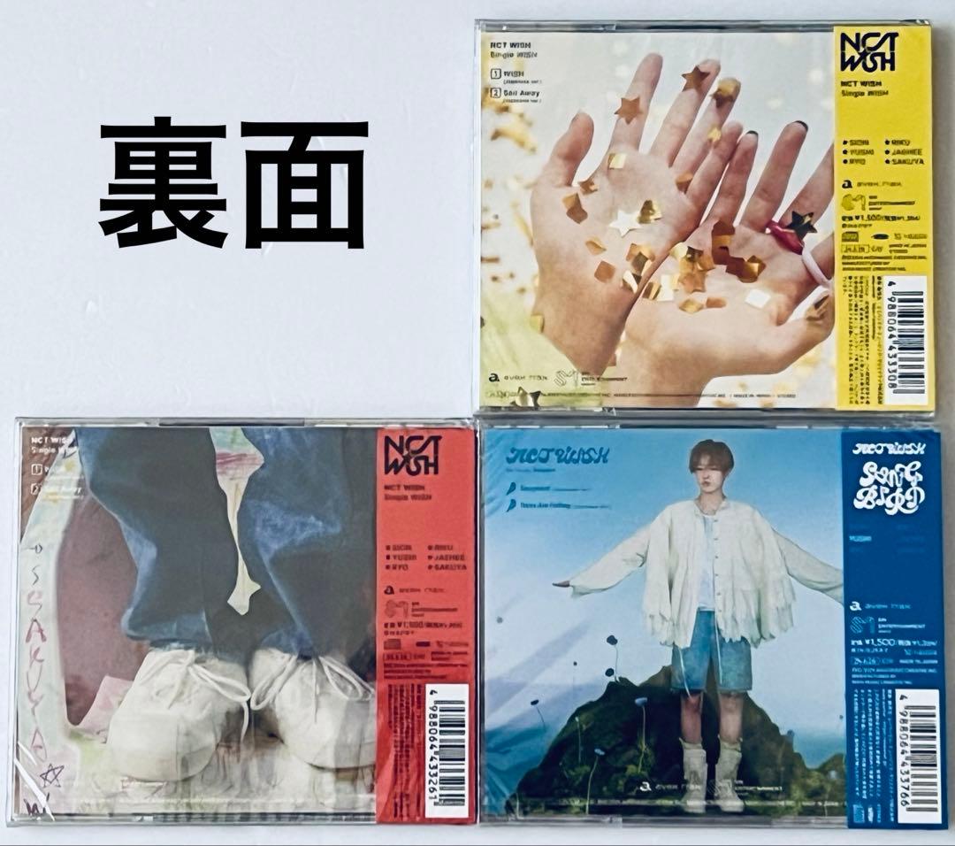 ★未開封新品★NCT WISH CD WISH＆songbird ユウシset