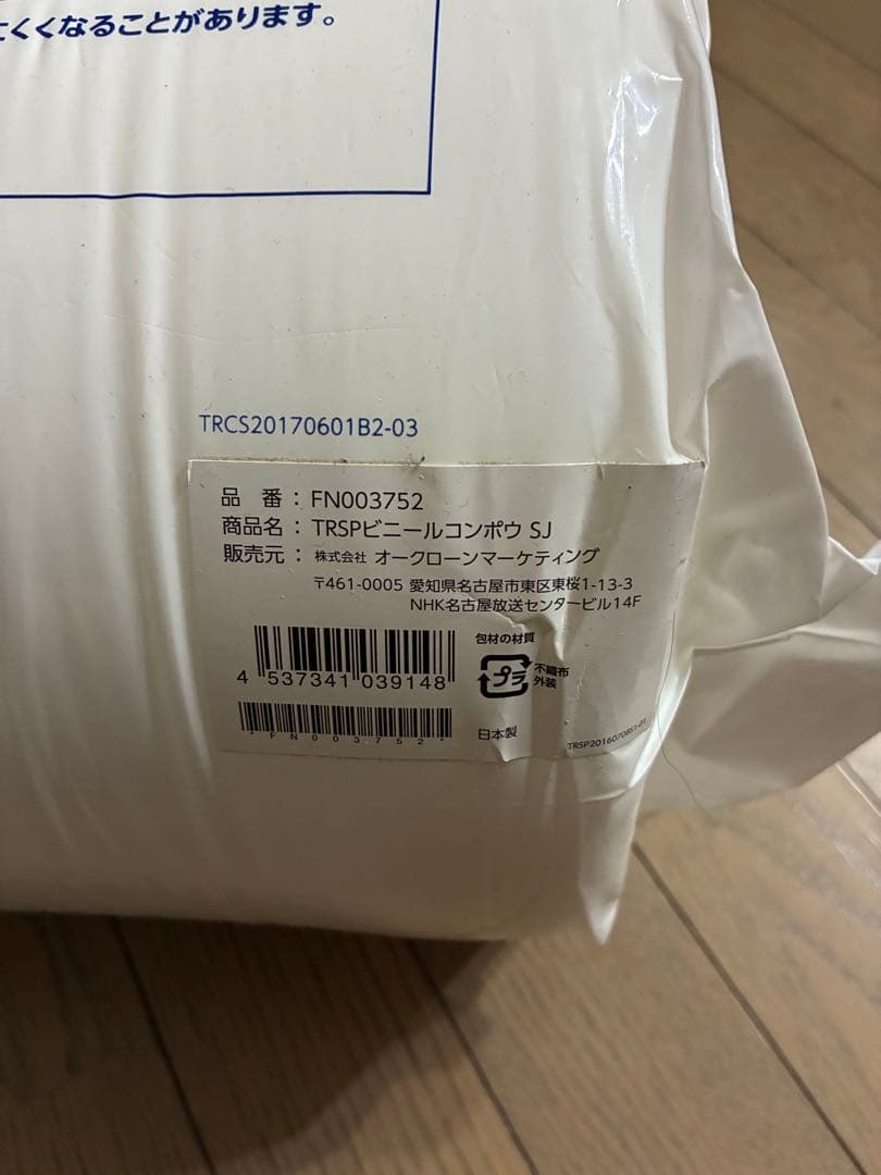 トゥルースリーパー　低反発マットレス　ライト3.5 新品未開封　カバー付き