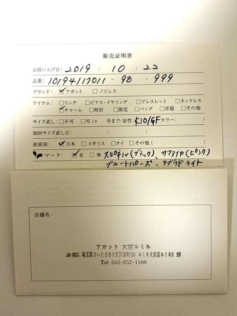 アガット　ピアスチャーム　カラーストーン　ピアス K10 YG美品