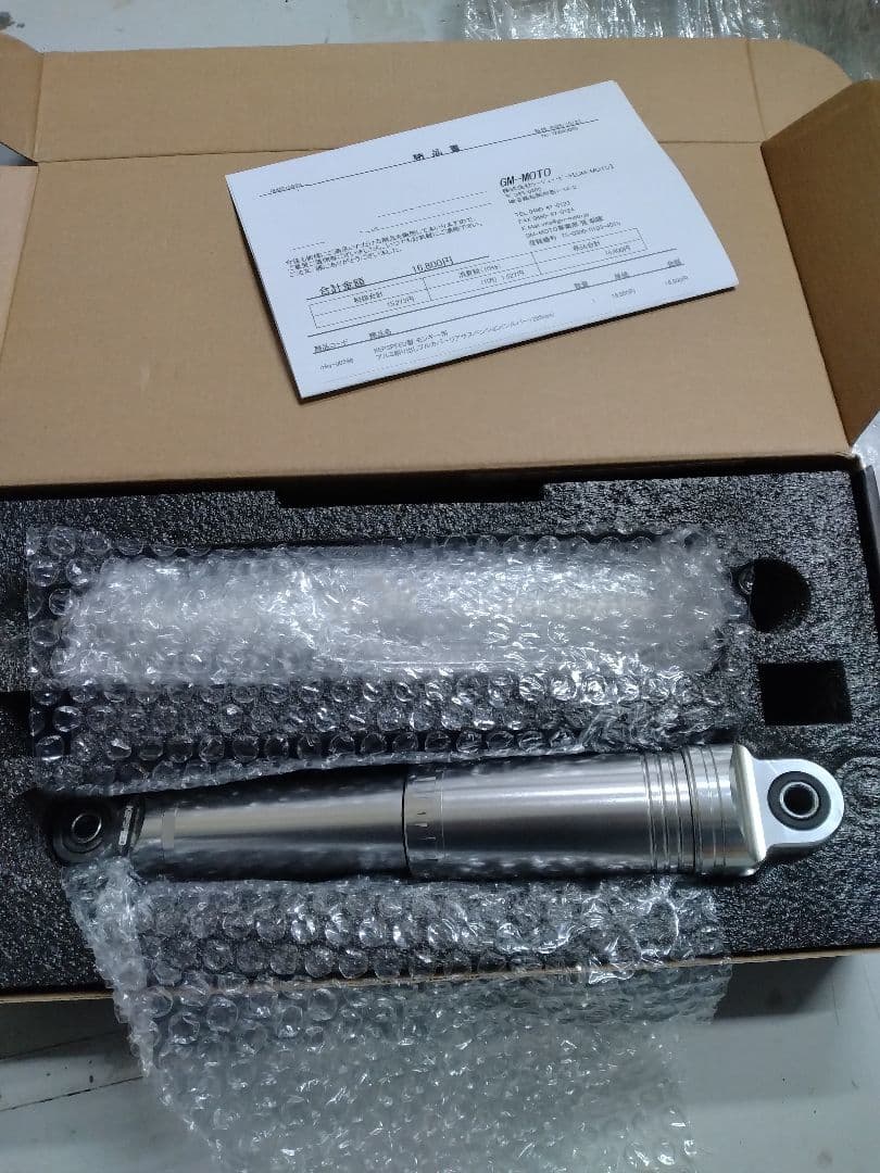 モンキー　ダックス　シャリー　リアサス285mm