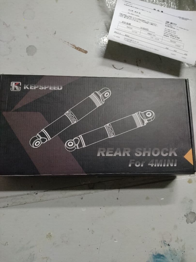 モンキー　ダックス　シャリー　リアサス285mm