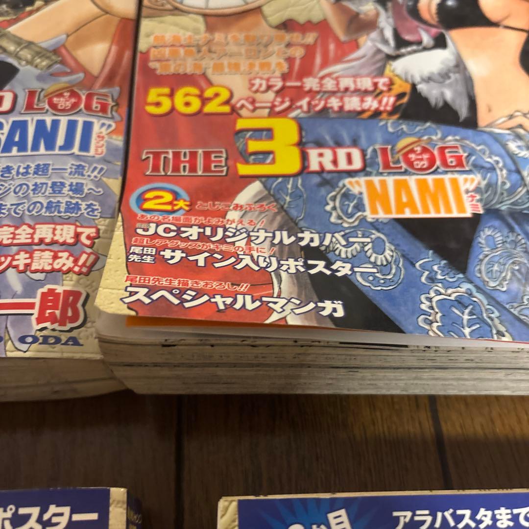 ONE PIECE総集編　全巻THE 1〜28TH LOG