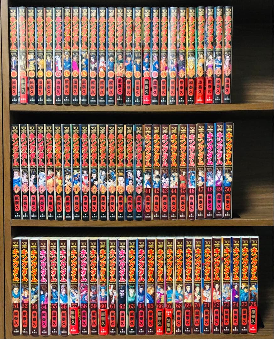 【送料無料】キングダム 1-76巻 既刊全巻セット