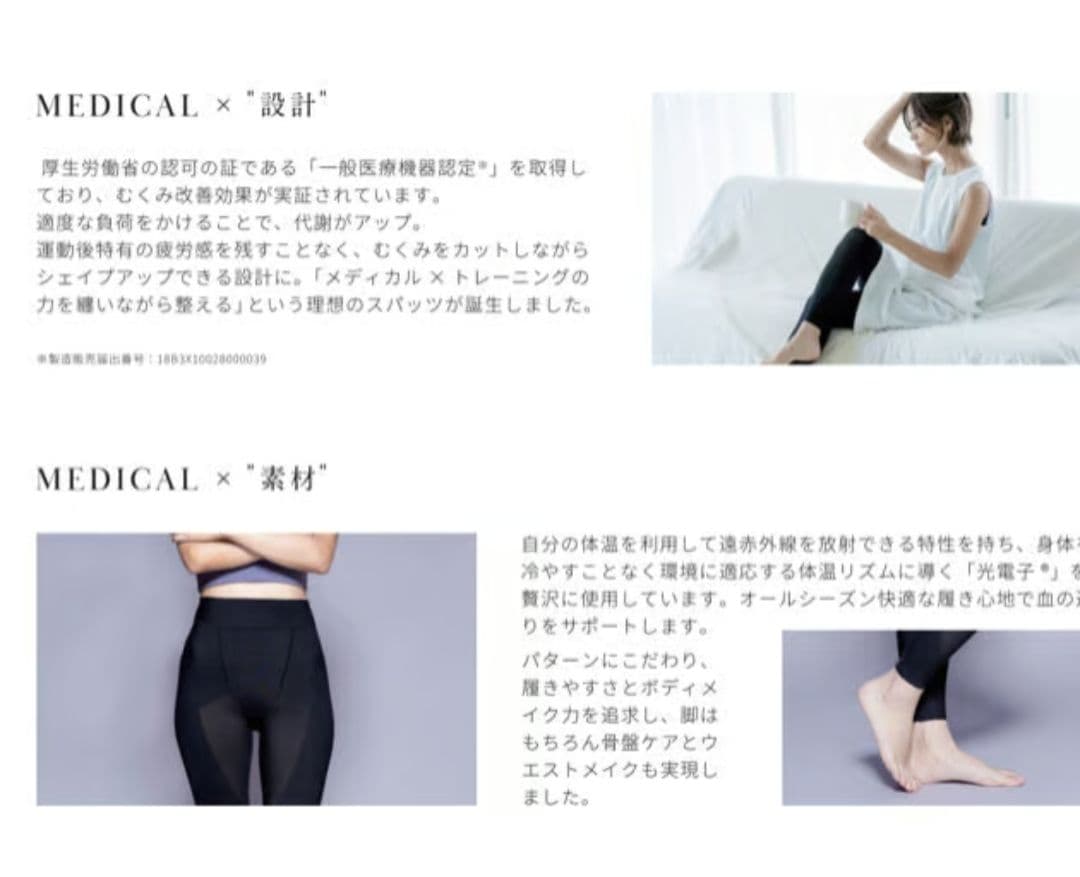 【新品未使用】XLサイズ peu a beauteメディクサー トレスパ 光電子