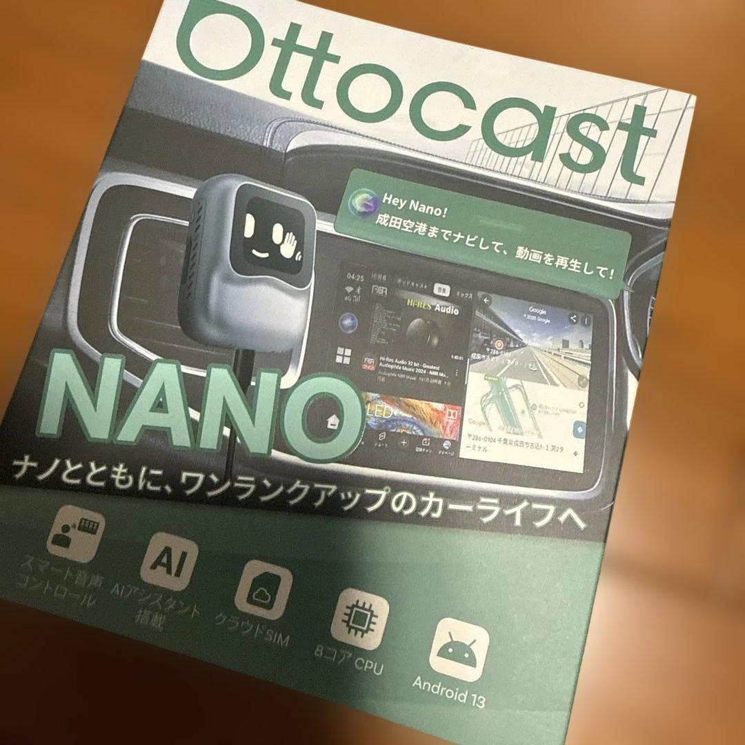 Ottobibox NANO カーナビアダプター