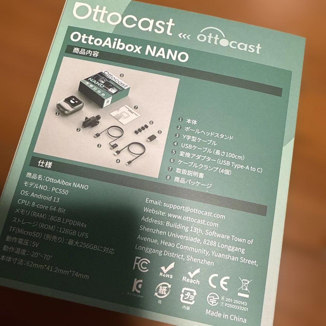 Ottobibox NANO カーナビアダプター