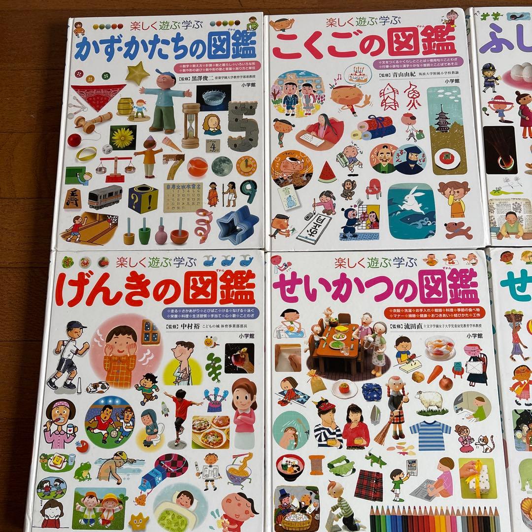 小学館プレNEO 楽しく遊ぶ学ぶ図鑑 9冊セット　送料無料