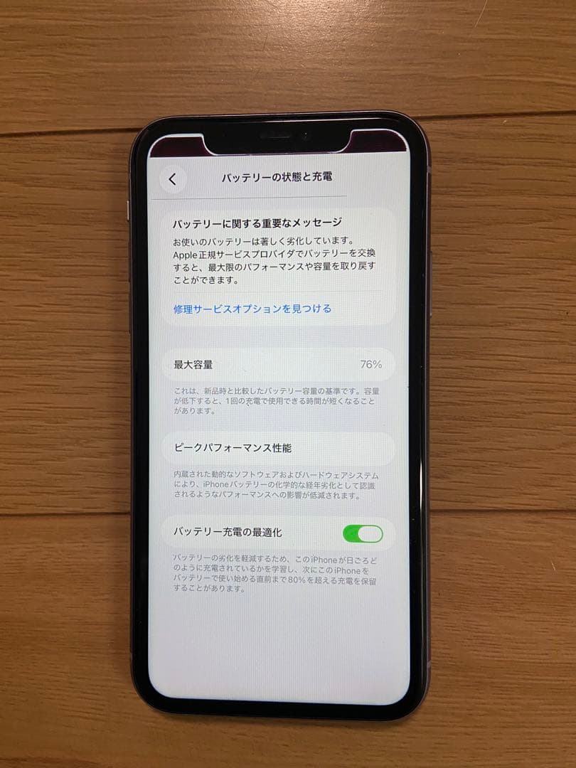 iPhone11 128GB パープル　simフリー　前面上部にモヤあり